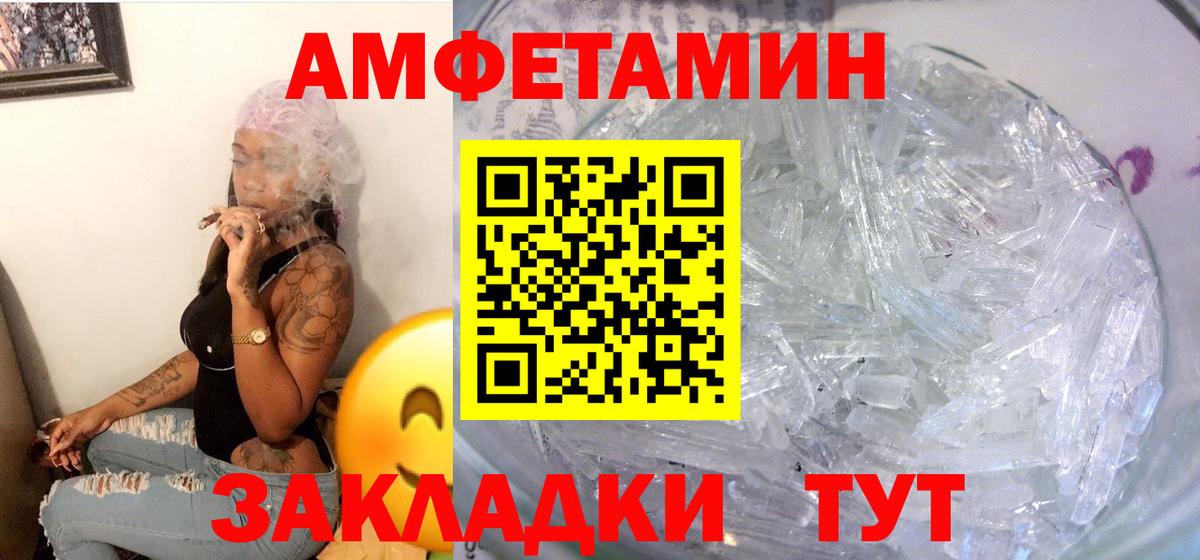 АМФЕТАМИН  Амфетамин Premium  Вход с VPN  Чусовой 
