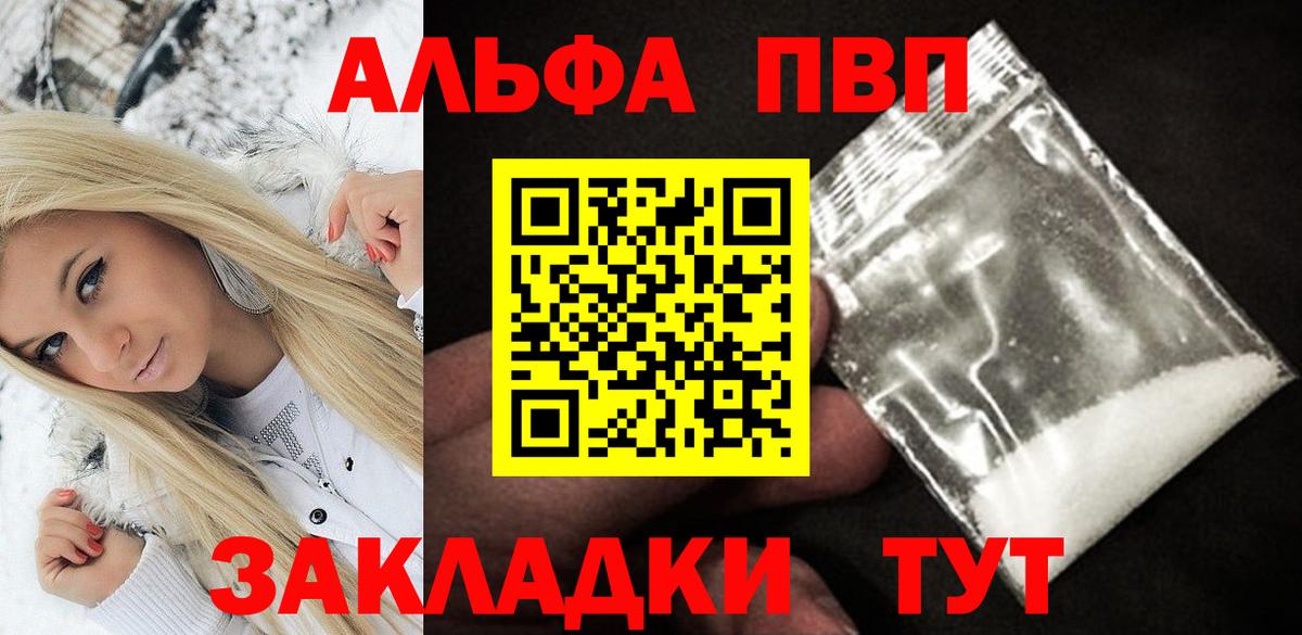 А ПВП VHQ Чусовой
