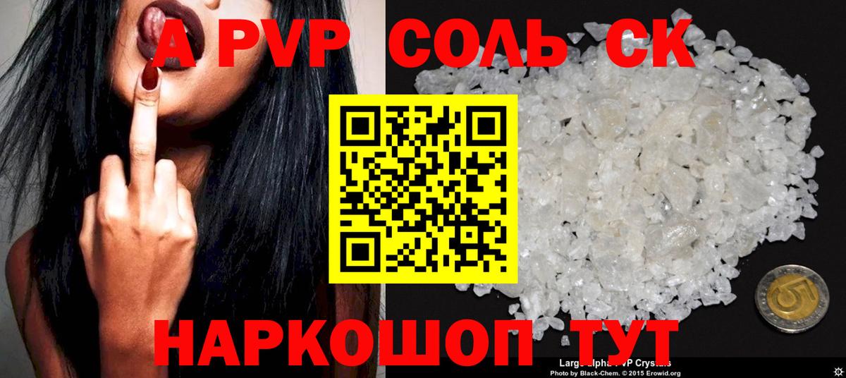Чусовой  A-PVP мука  Вход с VPN  A-PVP Crystall 