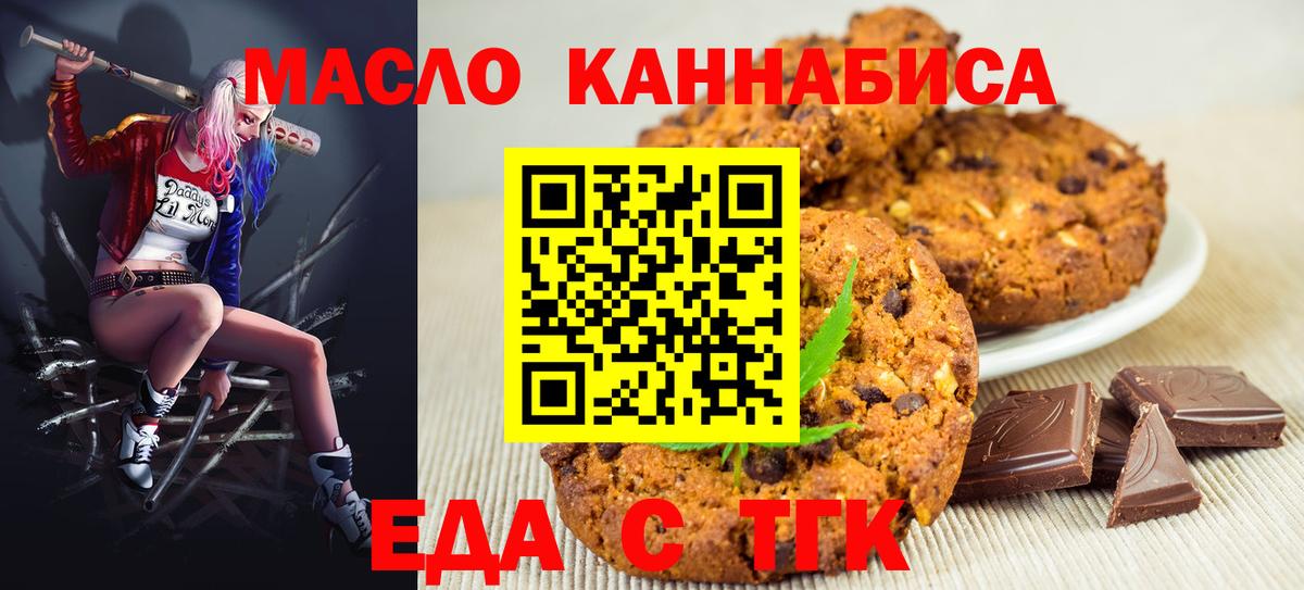 Чусовой  Cannafood конопля  Вход с VPN 