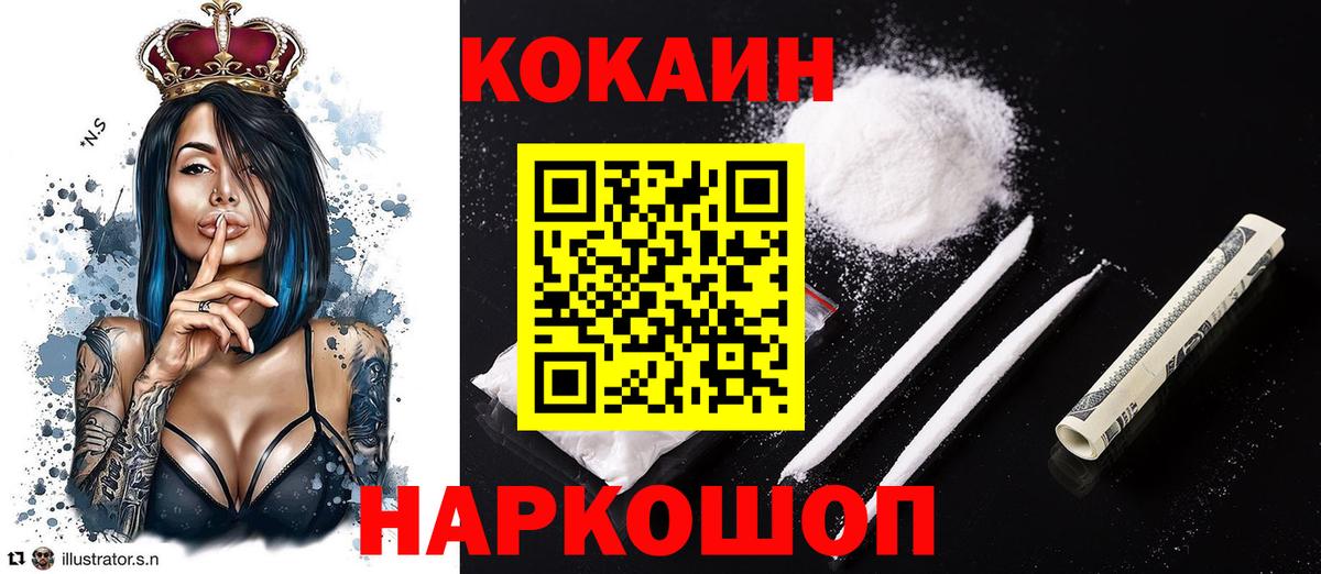 Чусовой  Кокаин Боливия  КОКАИН  Вход с VPN 