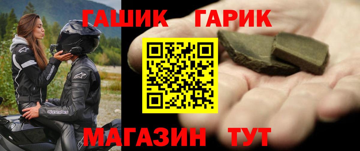 ГАШИШ Ice-O-Lator  Гашиш 40% ТГК  Вход с VPN  Чусовой 
