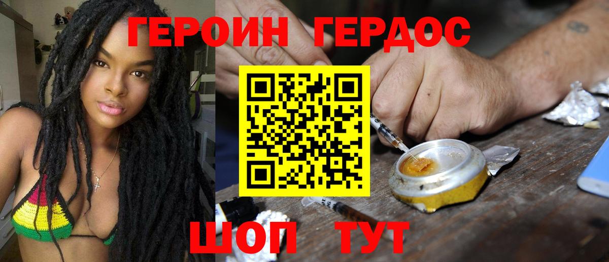 Героин  Вход с VPN  Чусовой  ГЕРОИН афганец 
