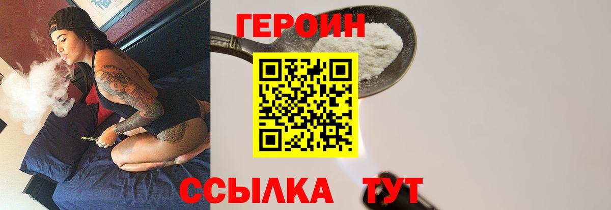 ГЕРОИН VHQ Чусовой