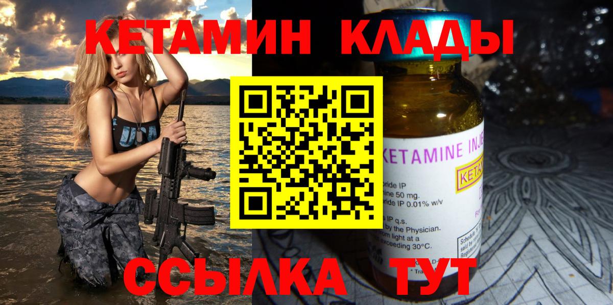 Кетамин ketamine  мега маркетплейс  Чусовой  Вход с VPN 