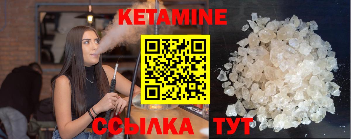 КЕТАМИН VHQ Чусовой