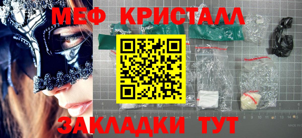 OMG ссылка  МЕФ  Вход с VPN  Меф  МЯУ-МЯУ мяу мяу  Мефедрон mephedrone  Чусовой 