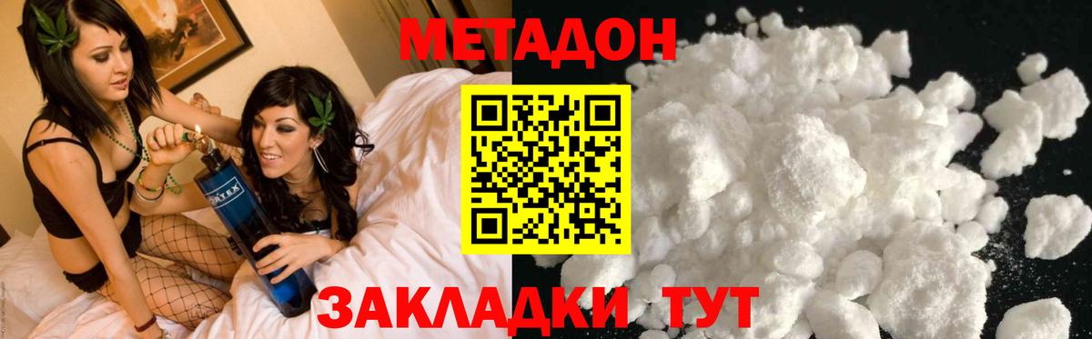 МЕТАДОН VHQ  Метадон methadone  Вход с VPN  Чусовой 