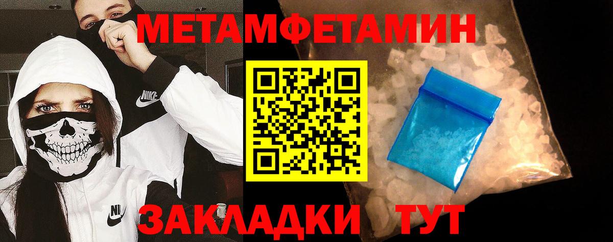 МЕТАМФЕТАМИН витя  Вход с VPN  МЕТАМФЕТАМИН витя  Чусовой 