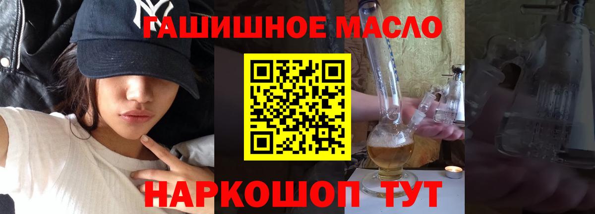 купить наркоту  ТГК жижа  Вход с VPN  Дистиллят ТГК гашишное масло  Чусовой 